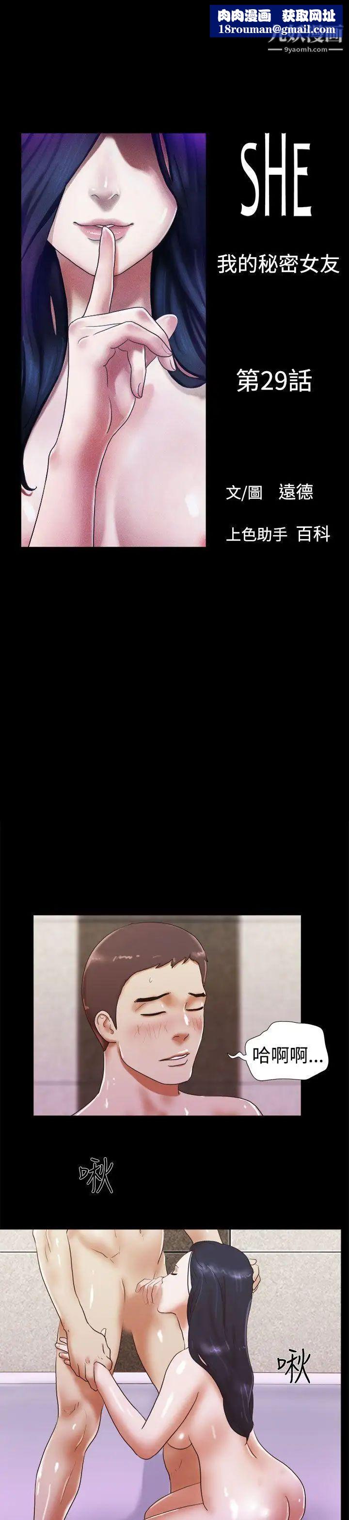 She:我的魅惑女友第29话-儿子的心理