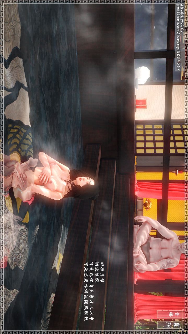 [3D]神雕秘传第12话