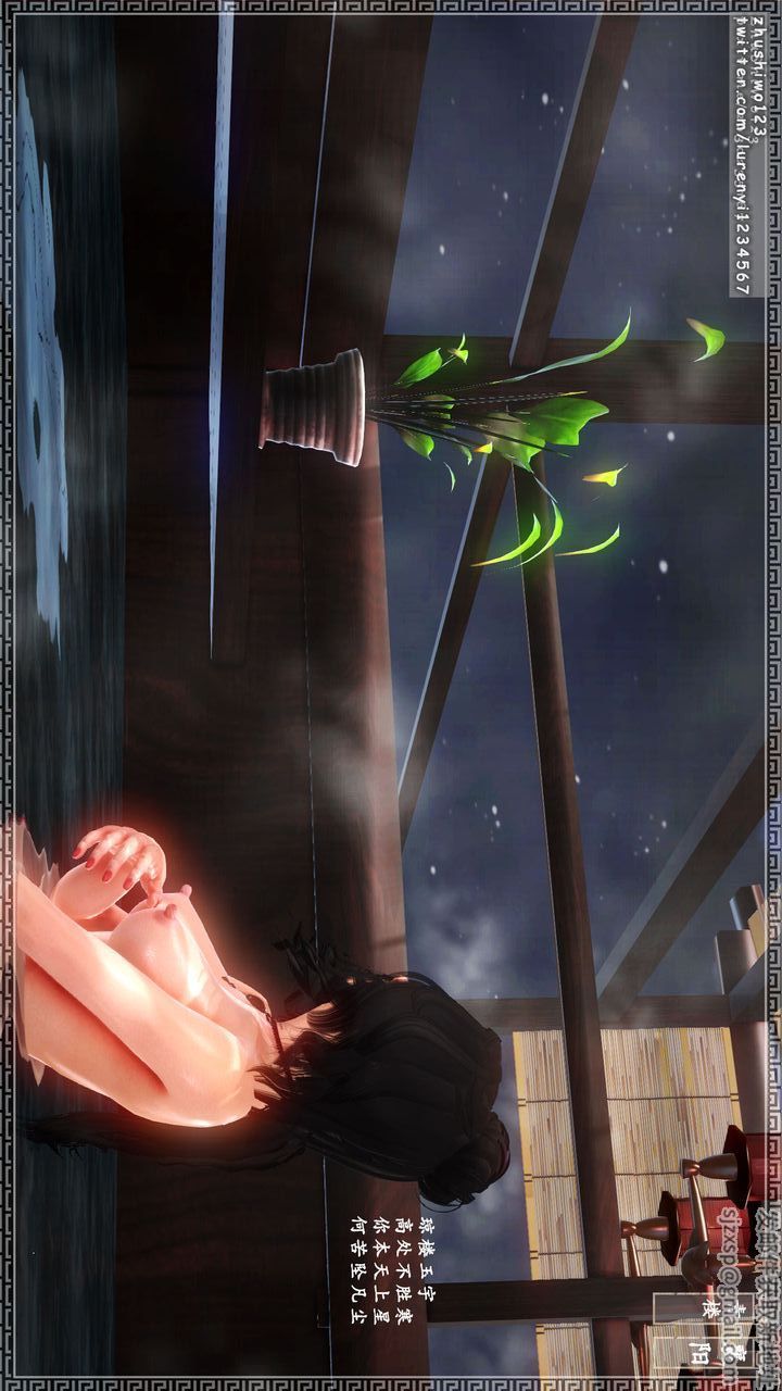 [3D]神雕秘傳第12話