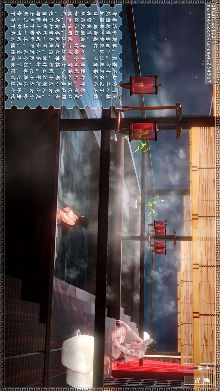 [3D]神雕秘传第12话