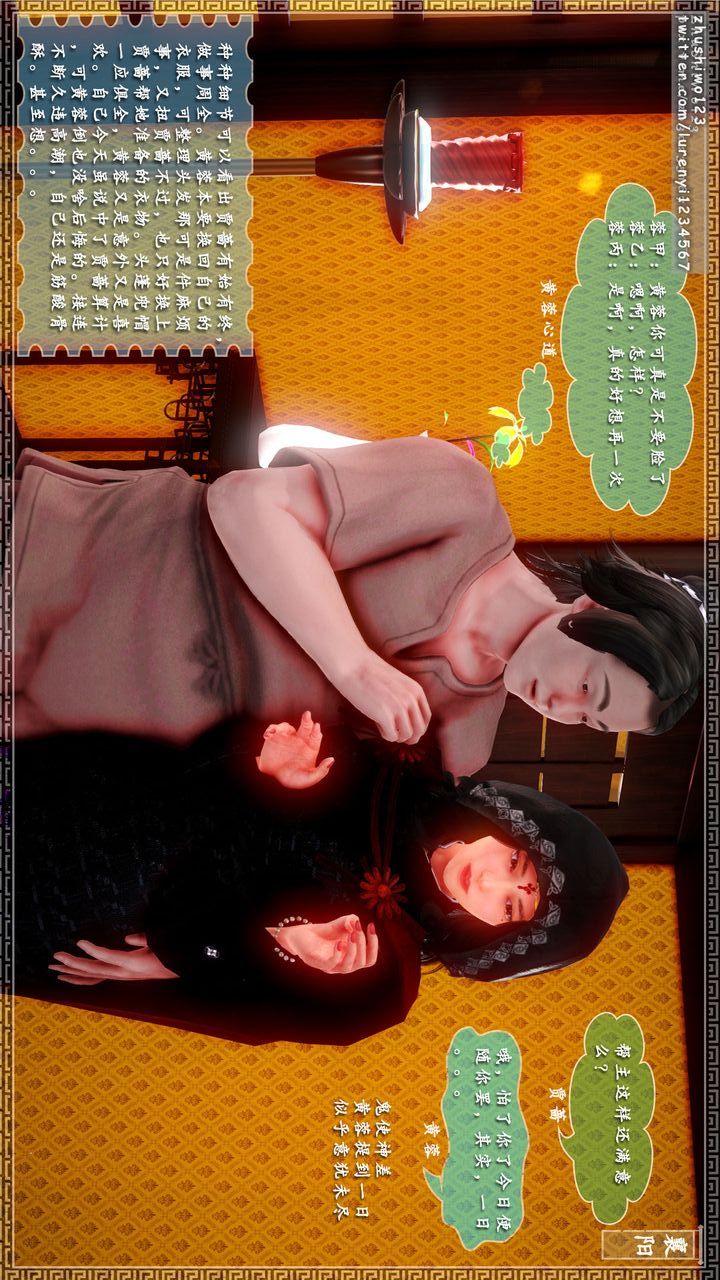 [3D]神雕秘传第12话