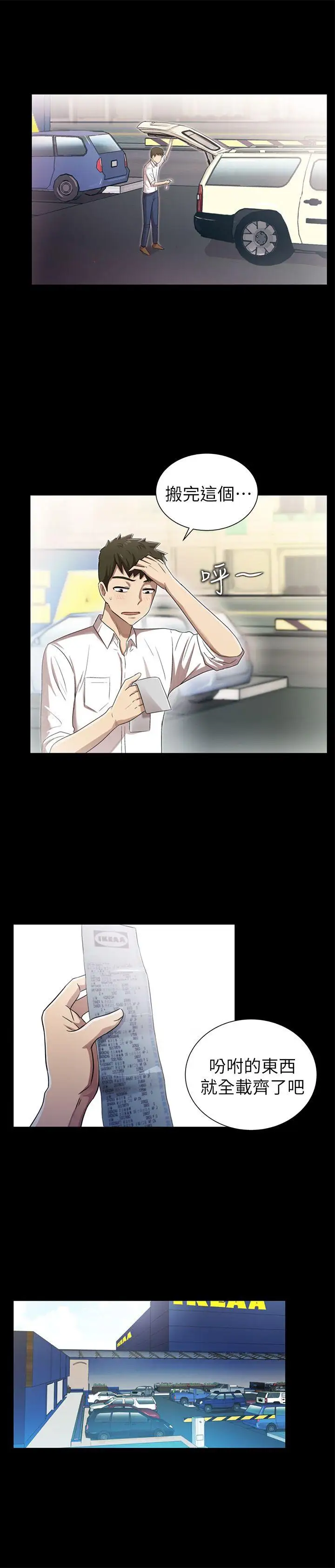 激情开麦拉第6话