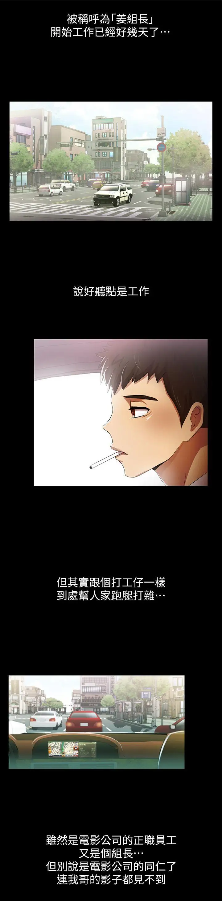 激情开麦拉第6话