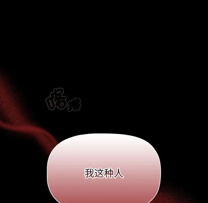 小孩子才做选择第84话