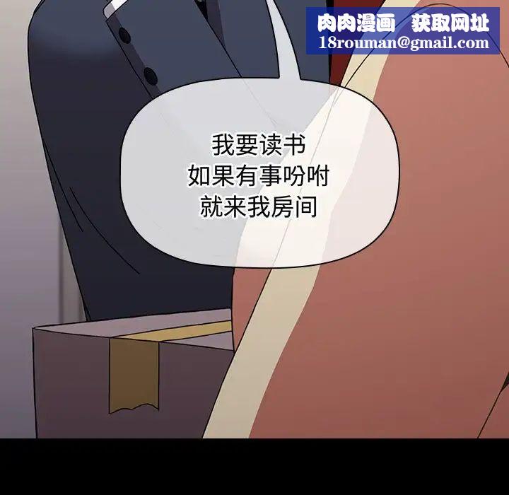 小孩子才做选择第84话