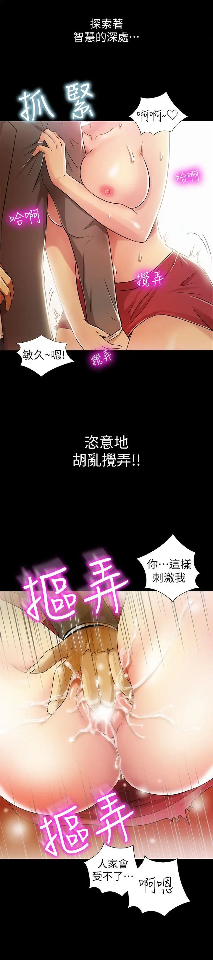 激情开麦拉第6话