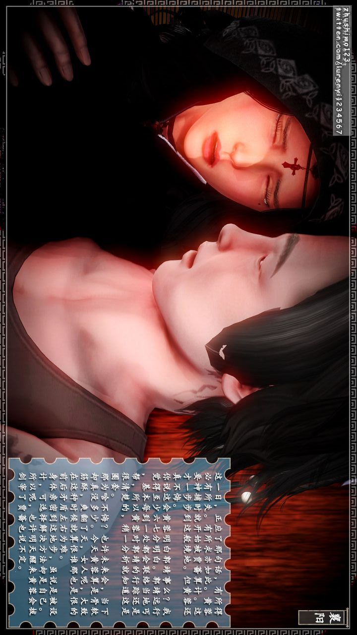 [3D]神雕秘传第12话