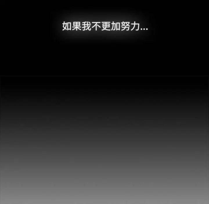 小孩子才做选择第84话