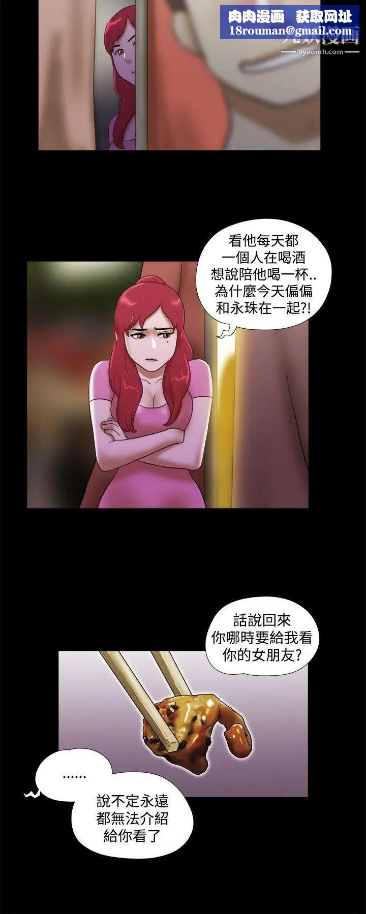 She:我的魅惑女友第30话-我们分手吧