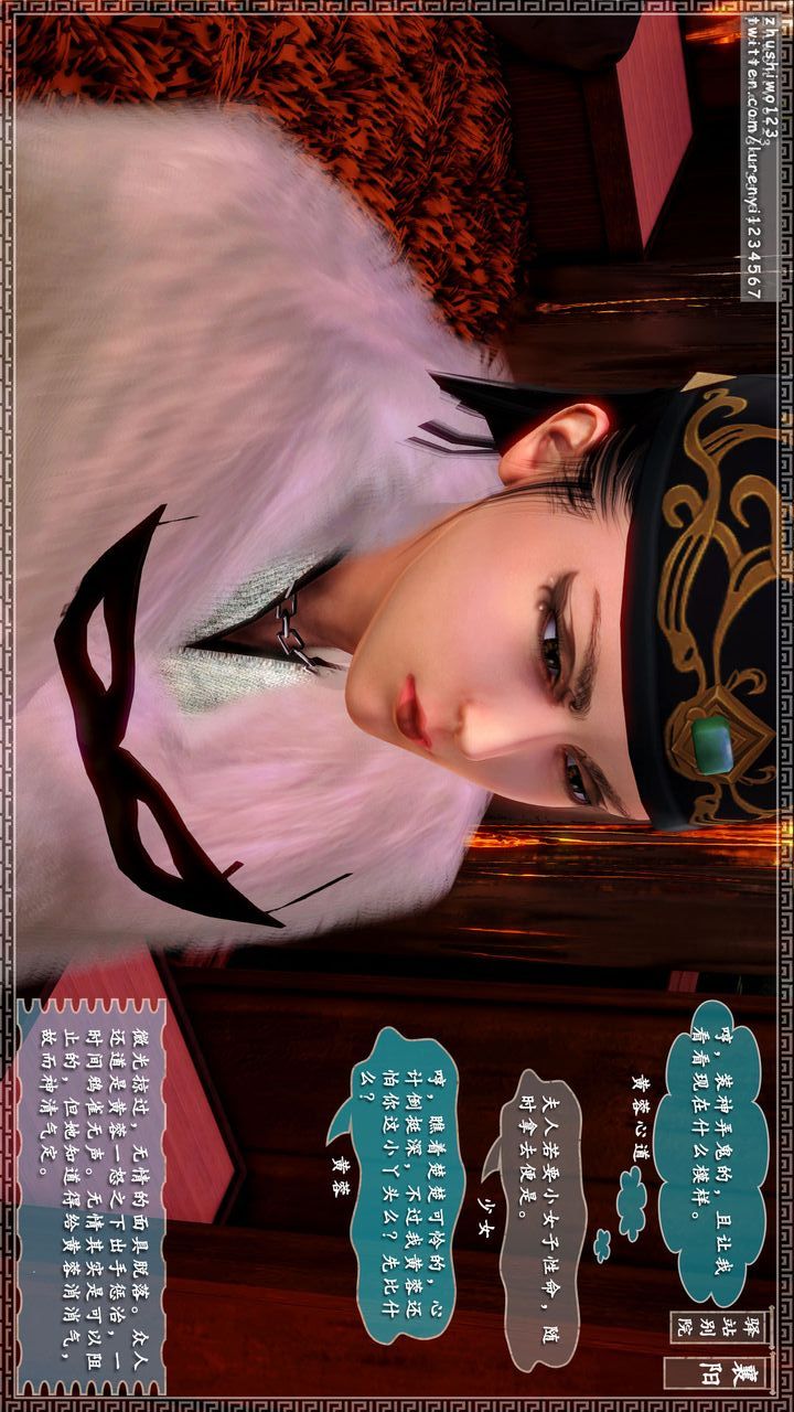 [3D]神雕秘传第13话