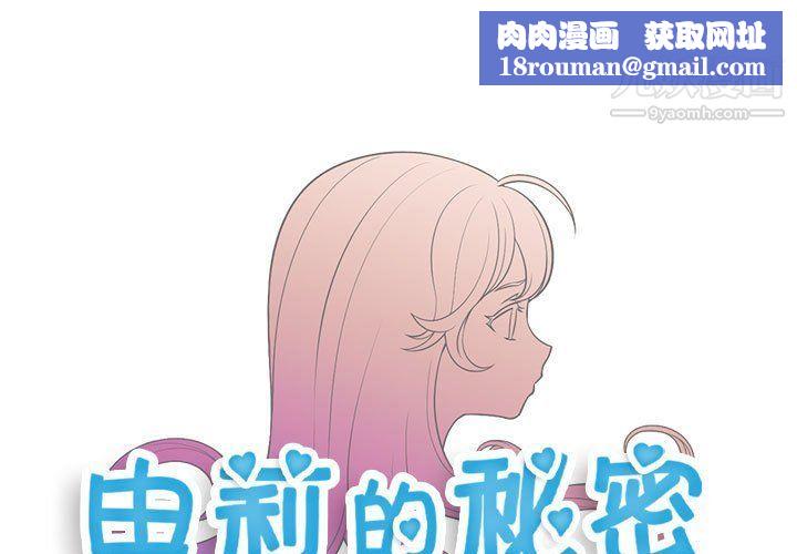 由莉的秘密第60话