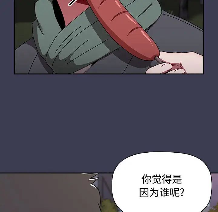 小孩子才做选择第84话