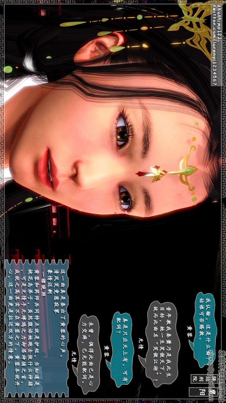 [3D]神雕秘传第13话