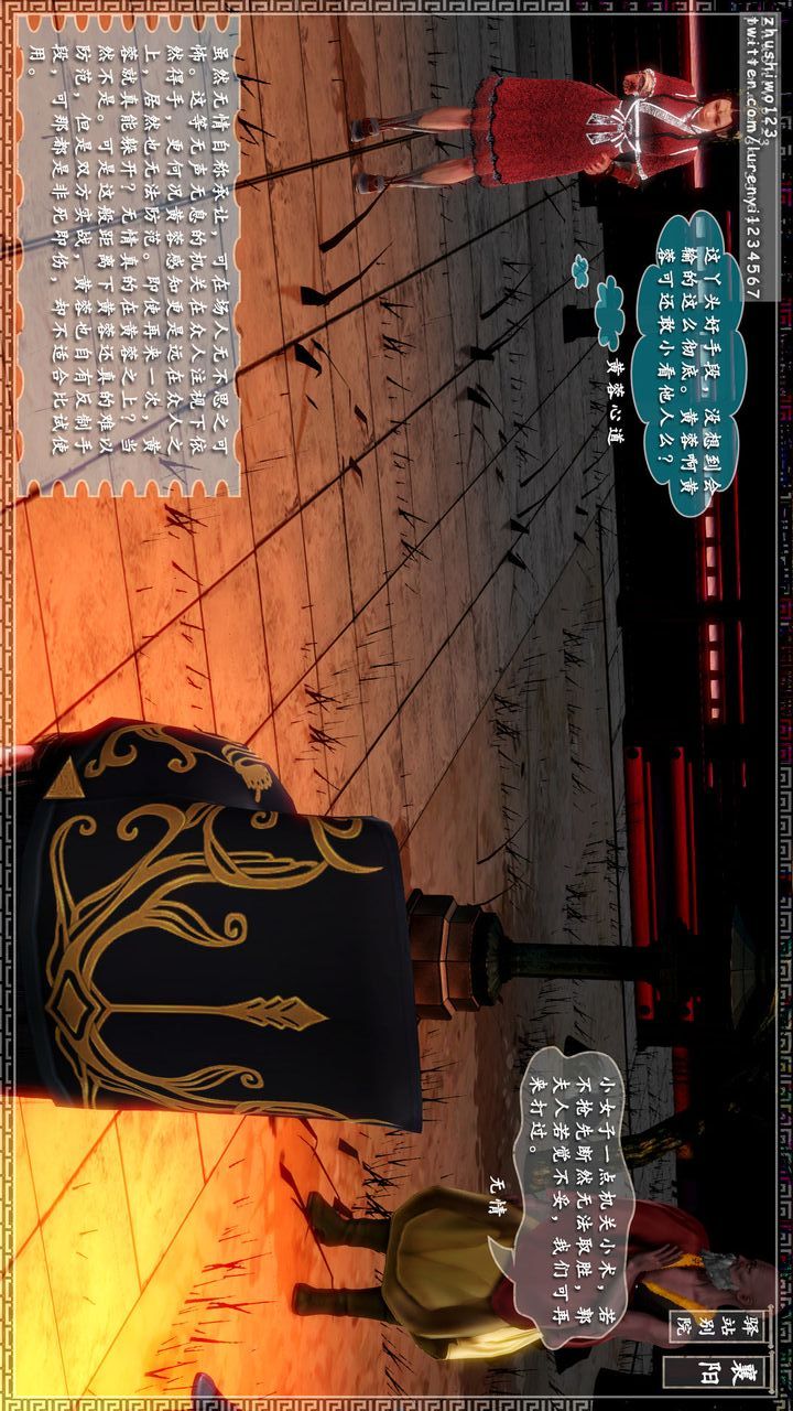 [3D]神雕秘传第13话