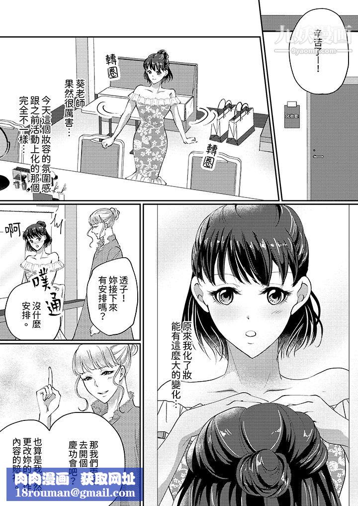 让妳湿透,让妳高潮,彻底征服妳~美丽动人的他实际上是野兽第3话