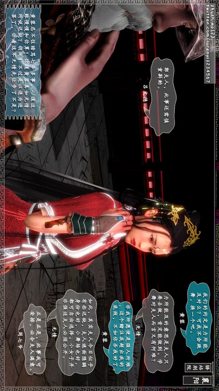 [3D]神雕秘传第13话