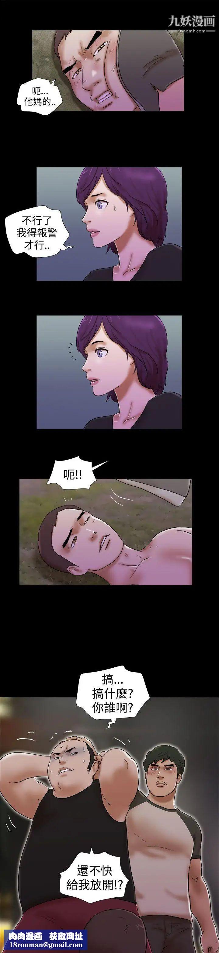 She：我的魅惑女友第31話-完美的性和諧度