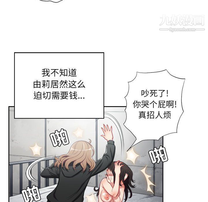 由莉的秘密第60話