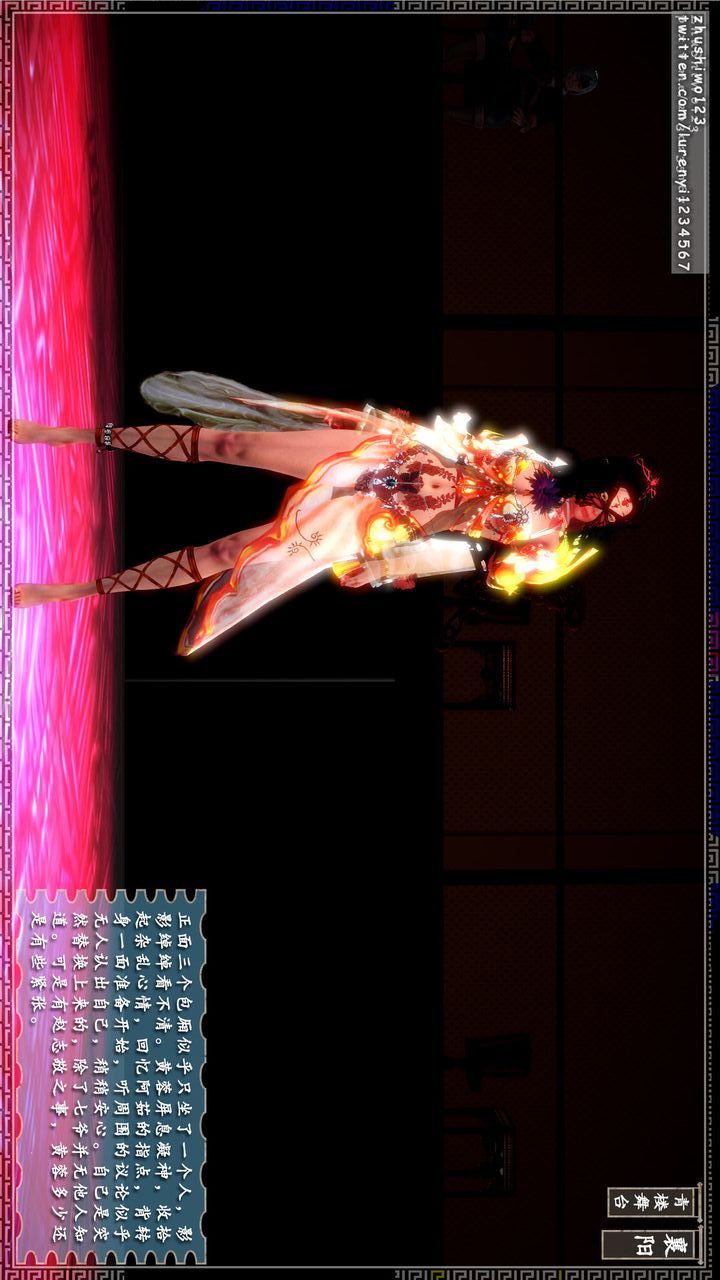 [3D]神雕秘传第13话