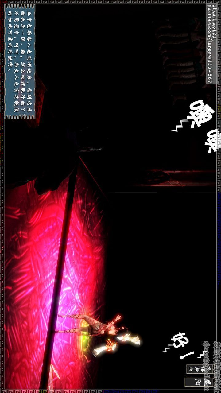 [3D]神雕秘傳第13話