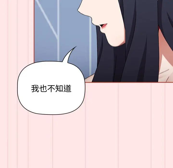 小孩子才做选择第84话