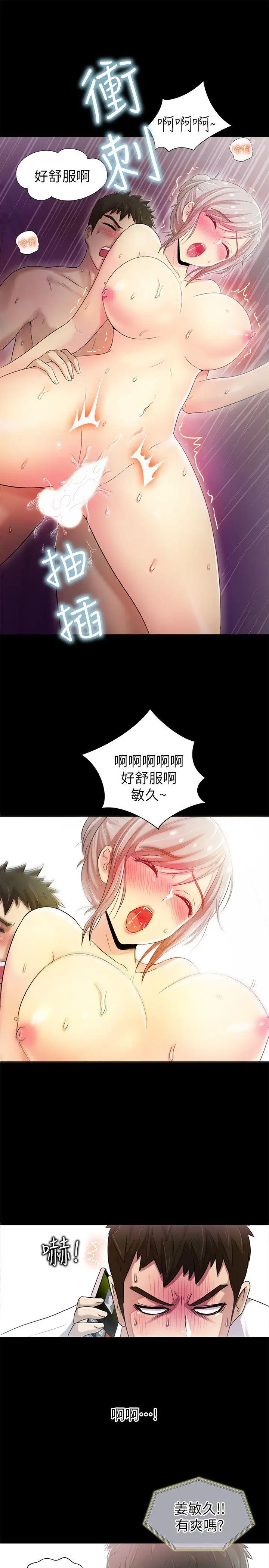 激情開麥拉第7話