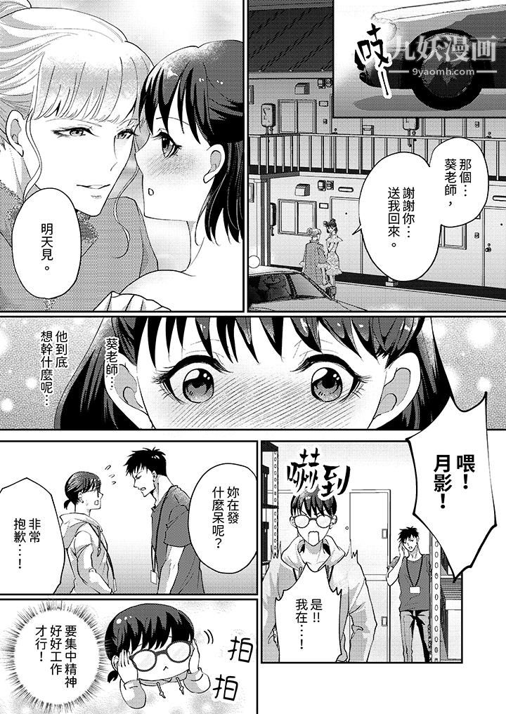 让妳湿透,让妳高潮,彻底征服妳~美丽动人的他实际上是野兽第5话