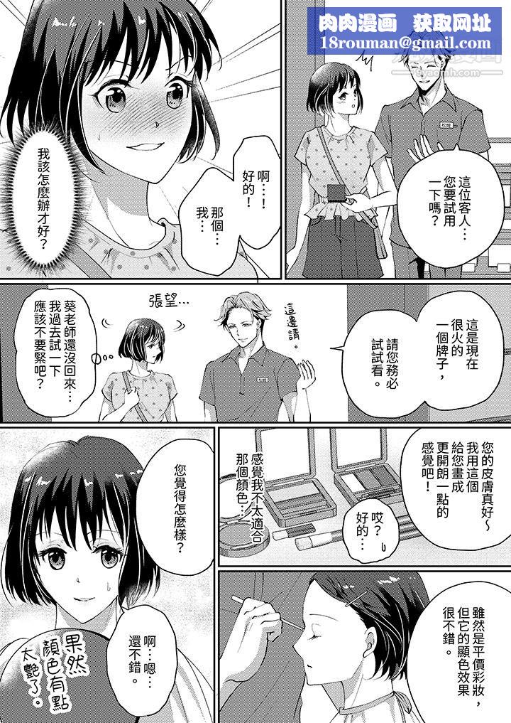 让妳湿透,让妳高潮,彻底征服妳~美丽动人的他实际上是野兽第5话