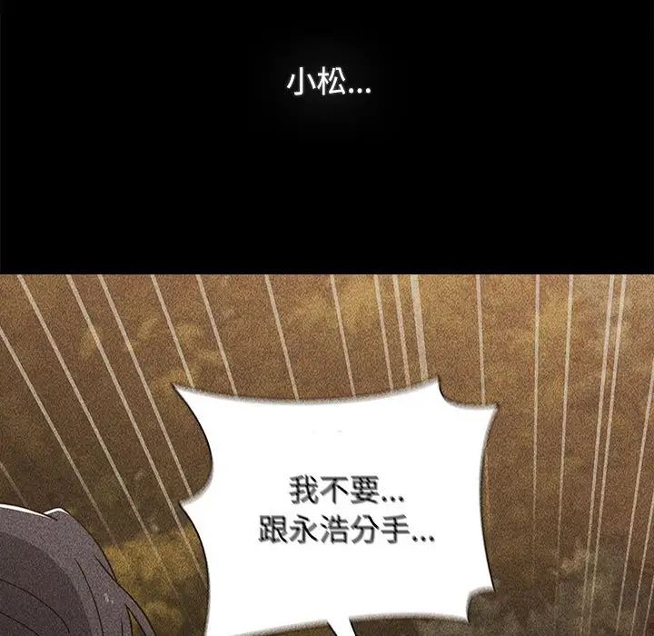 小孩子才做选择第84话