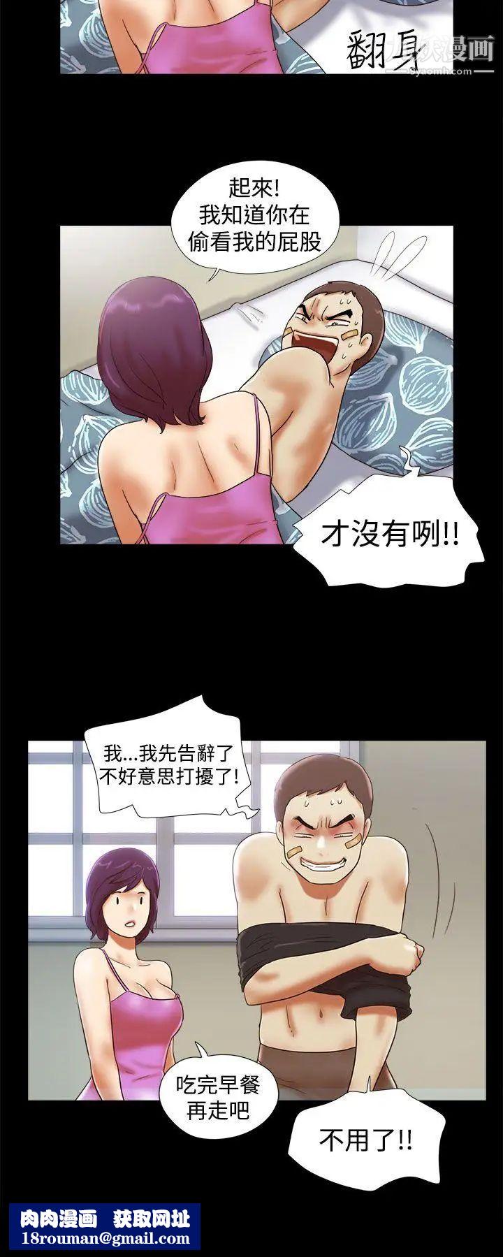 She：我的魅惑女友第32话-你偷看人家的屁屁吼?