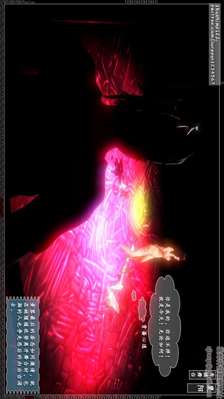 [3D]神雕秘传第13话