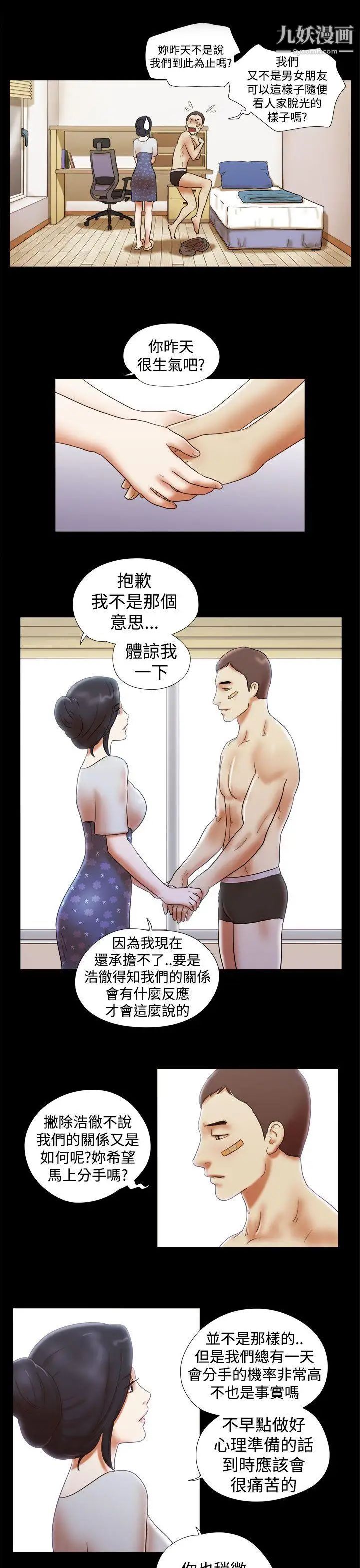 She:我的魅惑女友第32话-你偷看人家的屁屁吼?