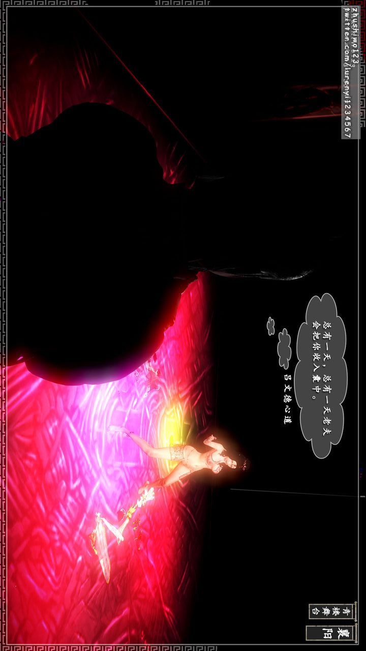 [3D]神雕秘传第13话