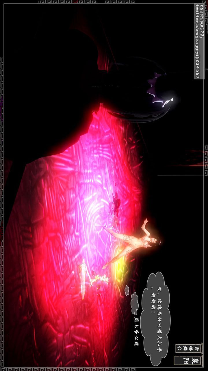 [3D]神雕秘传第13话