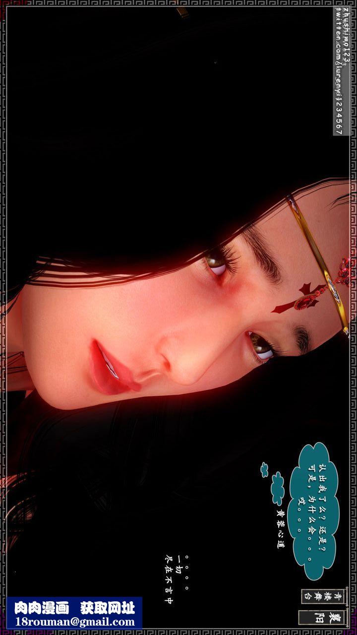 [3D]神雕秘传第13话