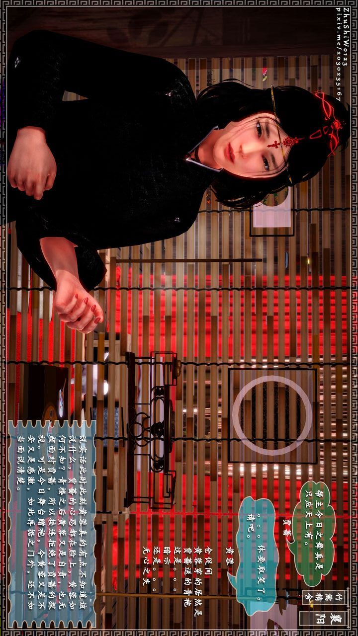 [3D]神雕秘传第14话