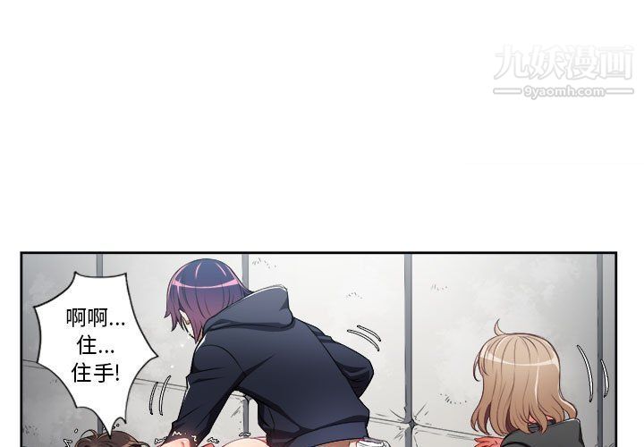 由莉的秘密第61話