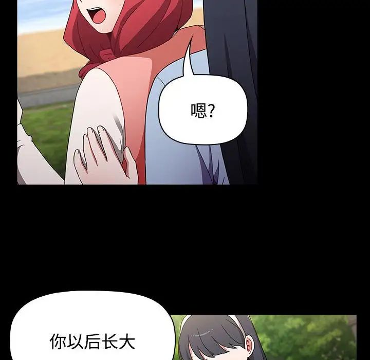 小孩子才做选择第85话