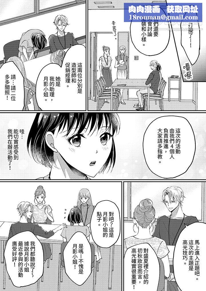 讓妳濕透，讓妳高潮，徹底征服妳～美麗動人的他實際上是野獸第7話