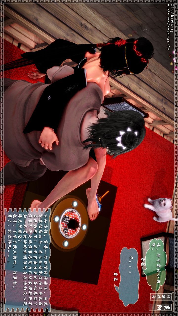 [3D]神雕秘传第14话