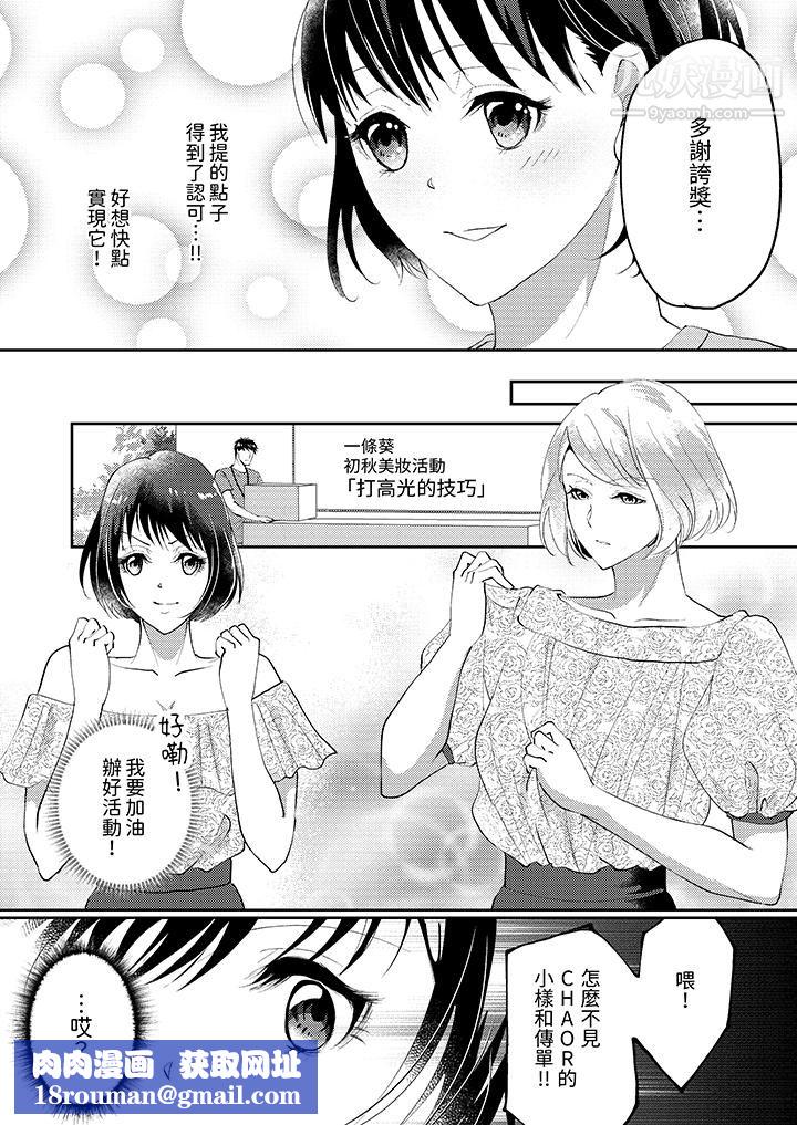 让妳湿透,让妳高潮,彻底征服妳~美丽动人的他实际上是野兽第7话