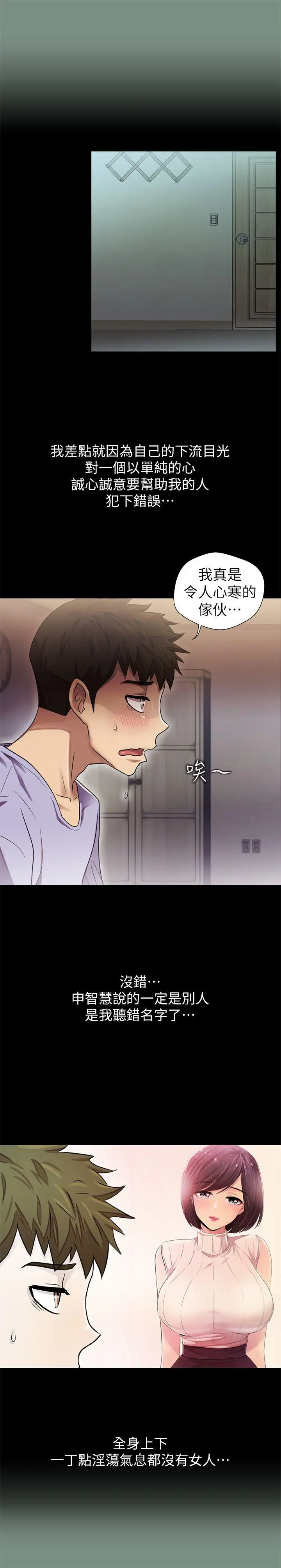 激情开麦拉第8话