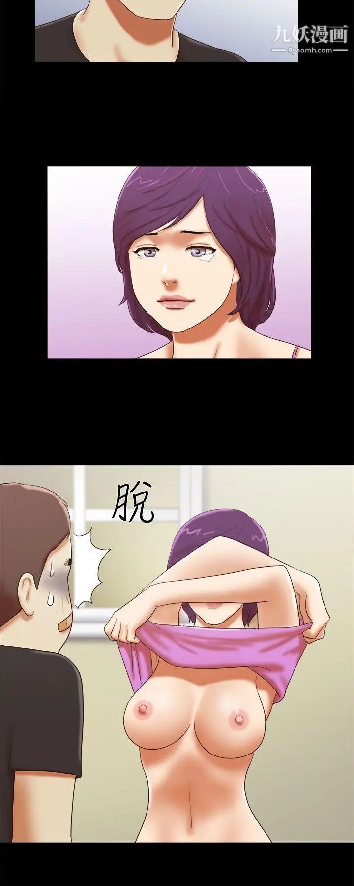 She:我的魅惑女友第34话-提分手