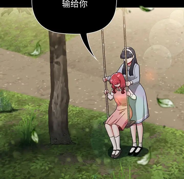 小孩子才做选择第85话