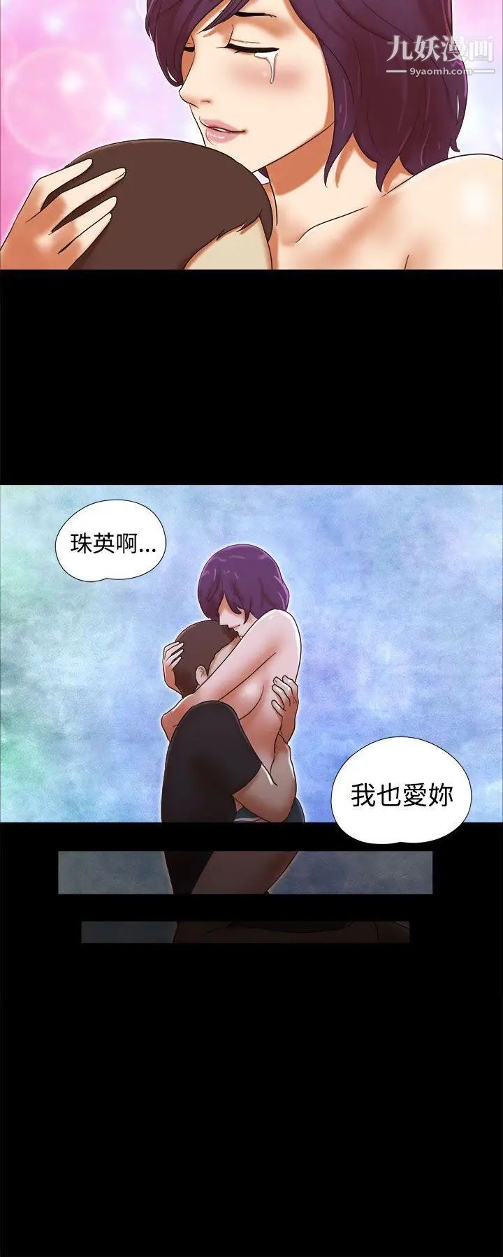 She:我的魅惑女友第34话-提分手