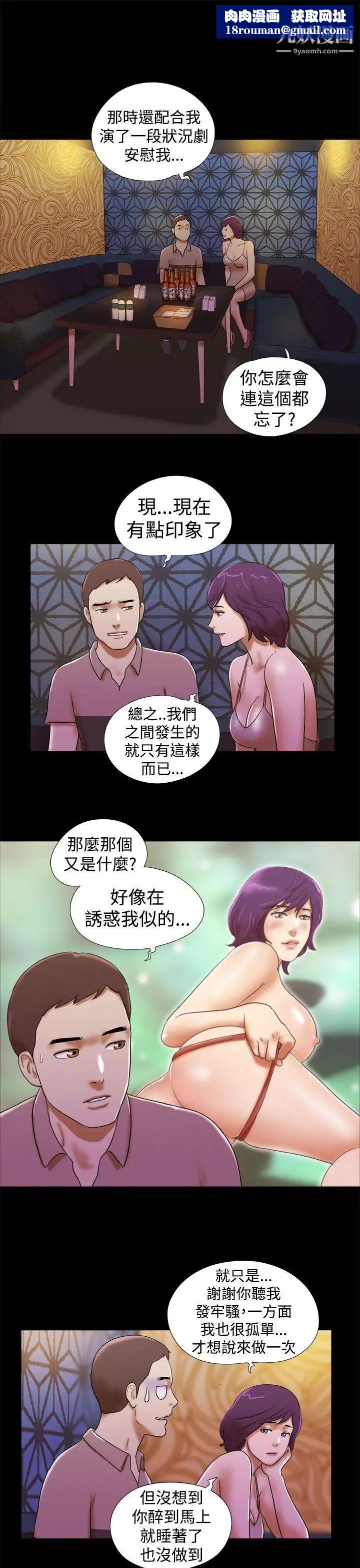 She：我的魅惑女友第34話-提分手