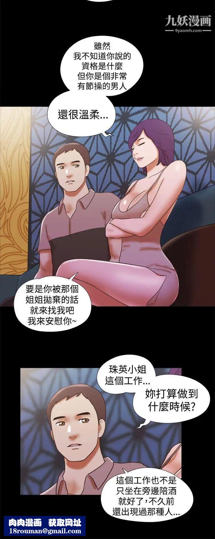 She：我的魅惑女友第34话-提分手