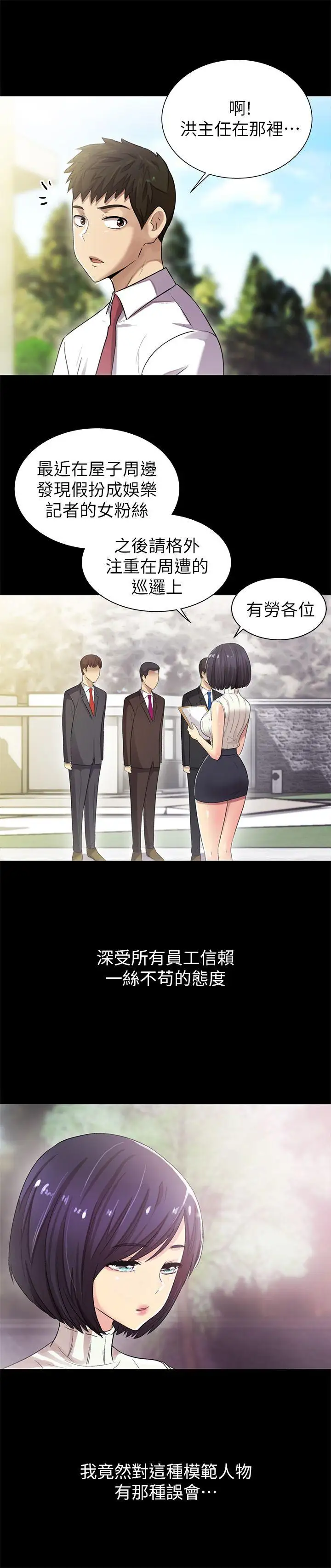 激情開麥拉第8話