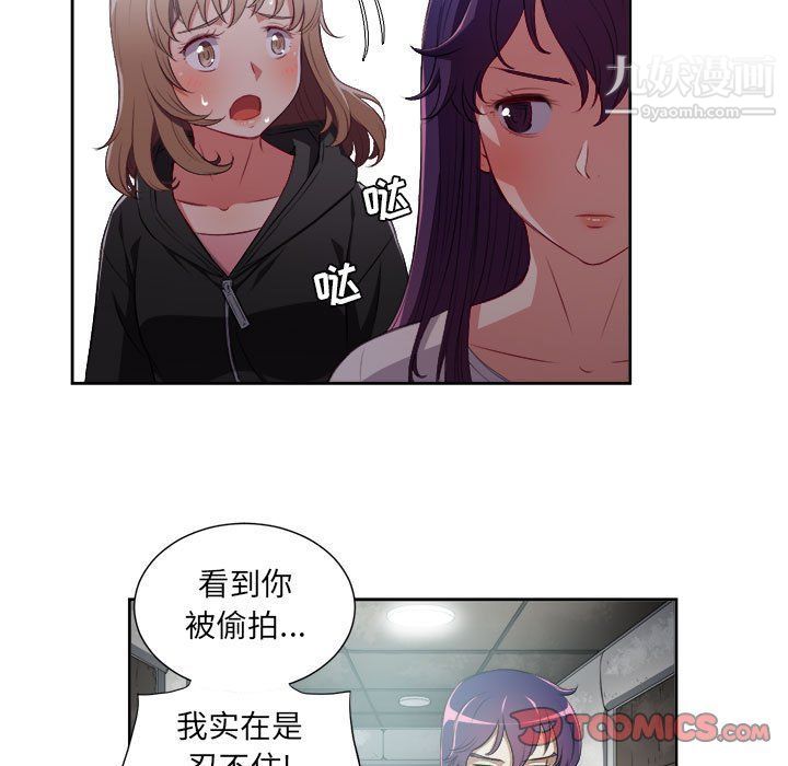 由莉的秘密第61話
