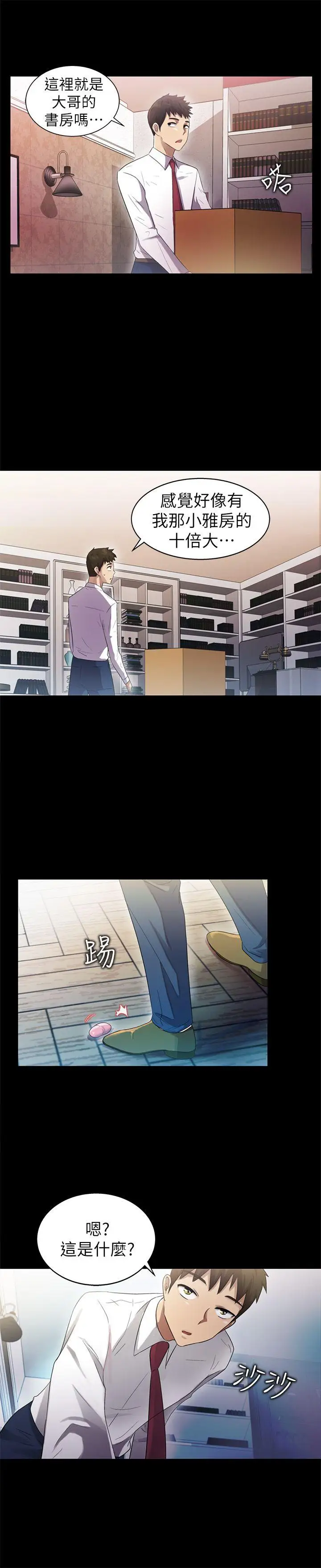 激情开麦拉第8话